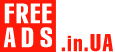ИТ, Интернет, связь Украина Дать объявление бесплатно, разместить объявление бесплатно на FREEADS.in.ua Украина