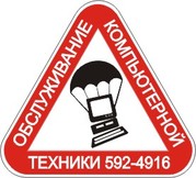 Ремонт компьютеров. Ремонт ноутбуков. Ремонт мониторов. Ремонт ИБП. Ремонт МФУ. Ремонт блоков питания. Заправка картриджей. 