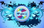 Розробка та підтримка сайтів