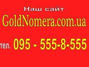  Недорого Красивые номера Мтс (050) Киевстар (067) Лайф (063)