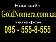Красивые Золотые номера Киевстар Мтс 777777
