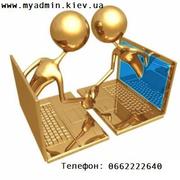 Ремонт компьютеров,  ноутбуков,  подключение к Интернет,  лечение вирусов