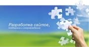 Создание сайтов в Киеве