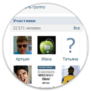 Раскрутка и поддержка групп Вконтакте.  Рассылка обьявлений.