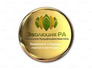 Краутфандинговая сеть ASFN - Эволюция РА