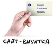 Качественная разработка сайтов,  баннеров,  логотипов,  редизайн сайта