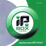 Новейшие технологии и средства современной связи IP-Box и IP-office