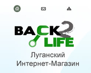 Луганский интернет магазин Back2life